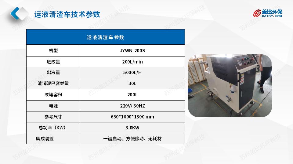 N+XT+GY-切削液集中处理系统方案(1)_10.jpg